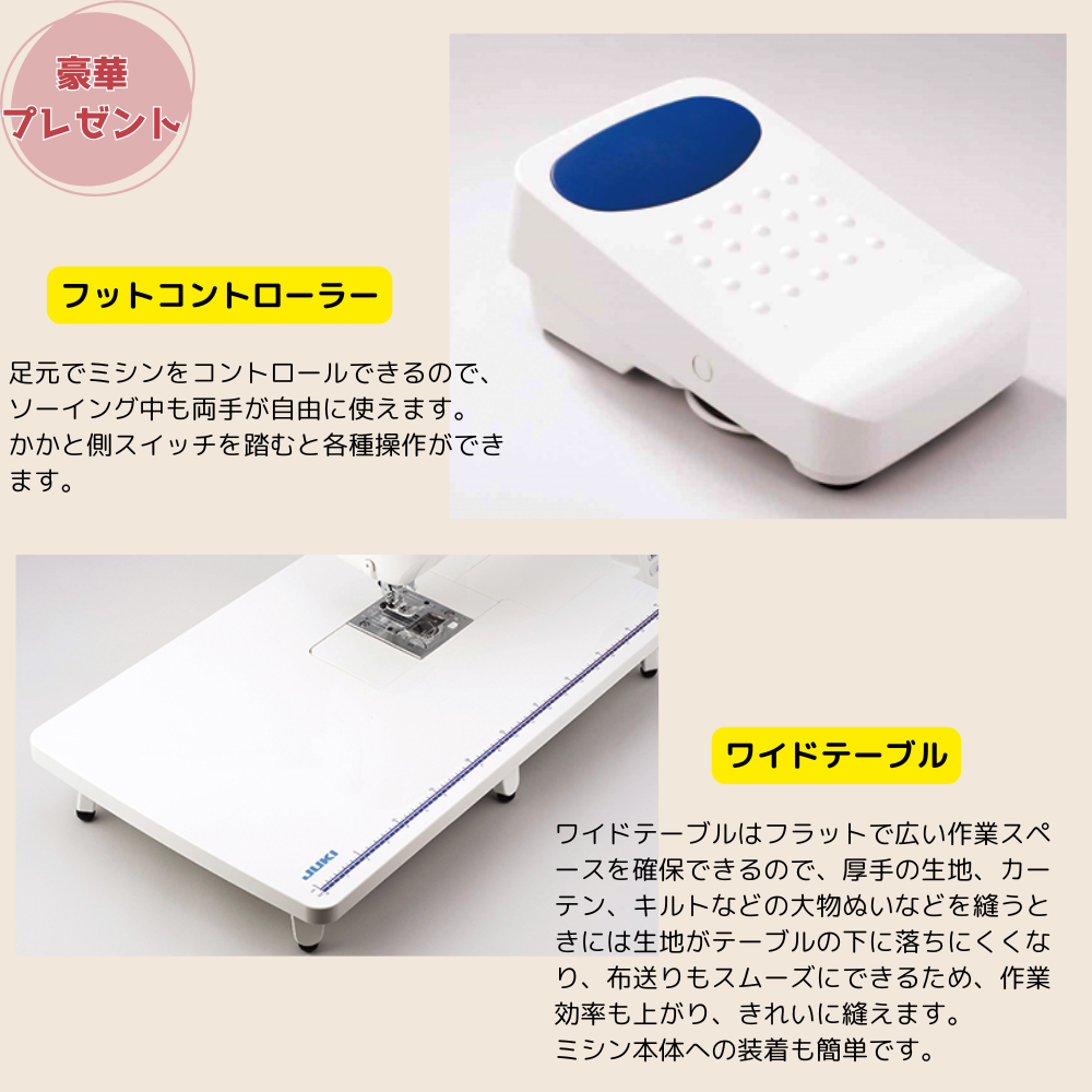 JUKI コンピューターミシン HZL-VS200V