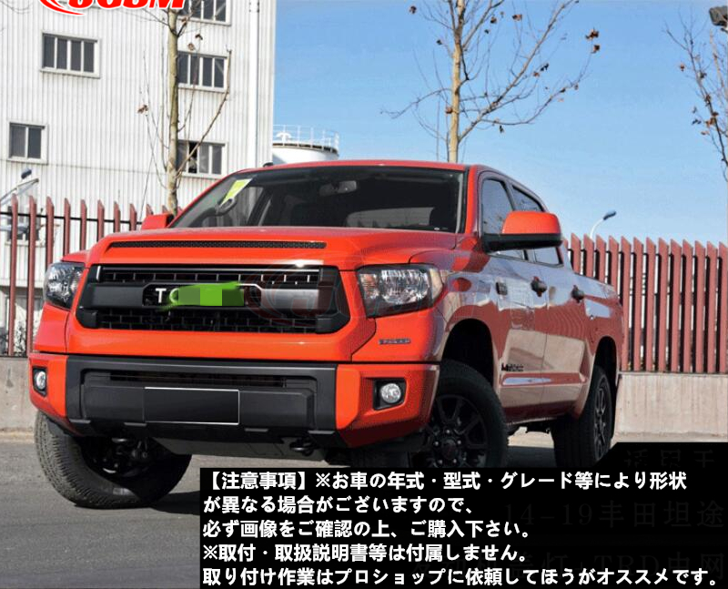 トヨタ タンドラ クルーマックス TUNDRA LED フロントグリル