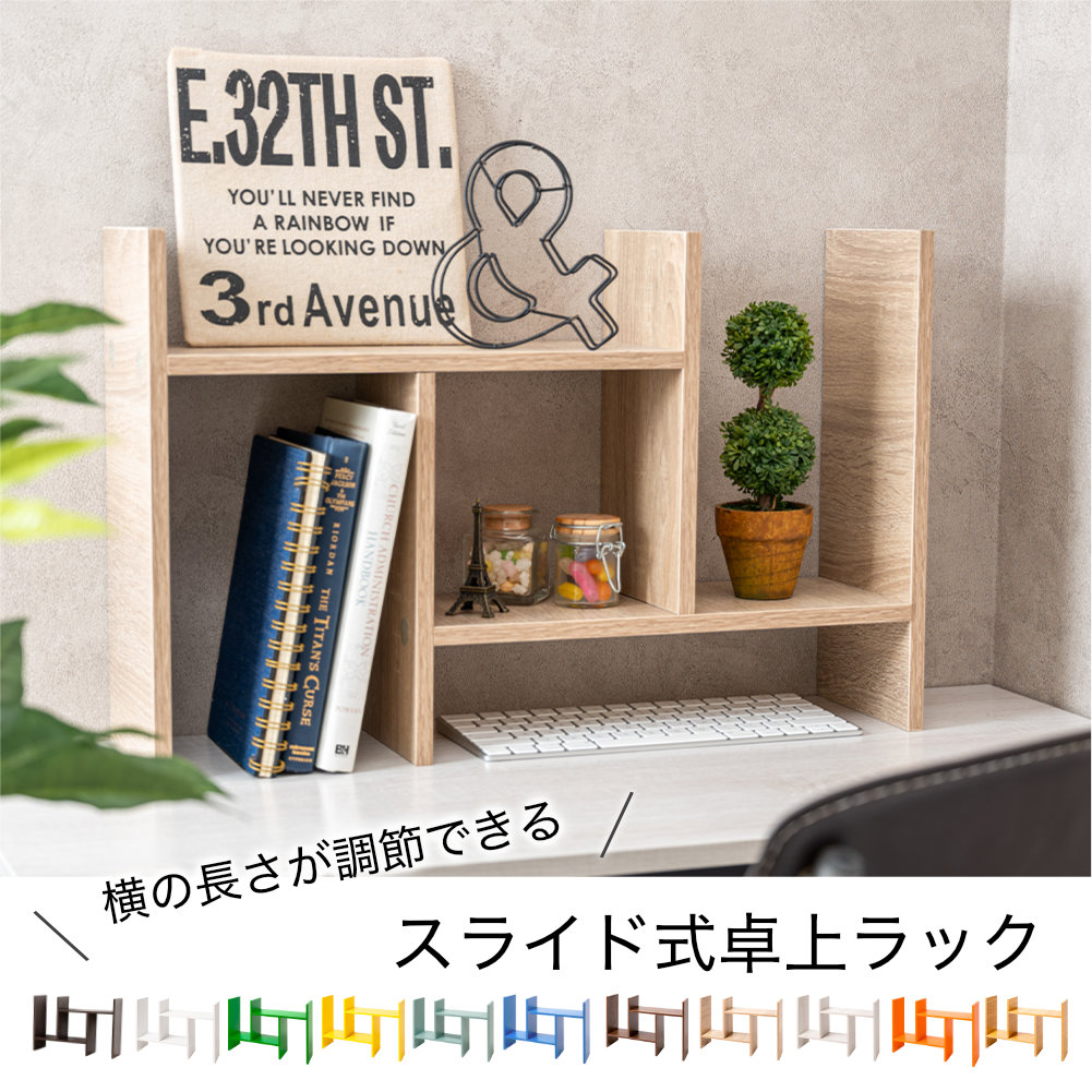 卓上ラック オープンラック コンパクトラック ディスプレイラック 本棚 収納家具 組立家具 11カラー |  | 02