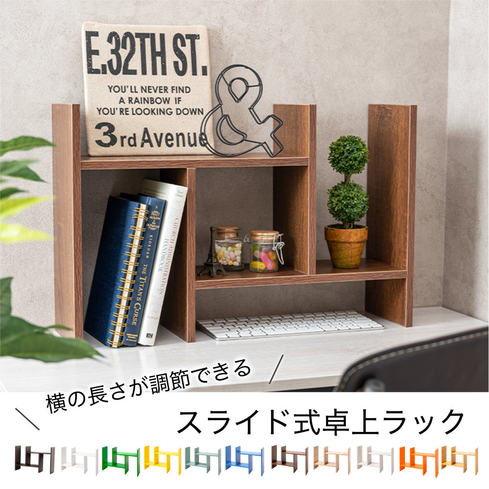 卓上ラック オープンラック コンパクトラック ディスプレイラック 本棚 収納家具 組立家具 11カラー |  | 03