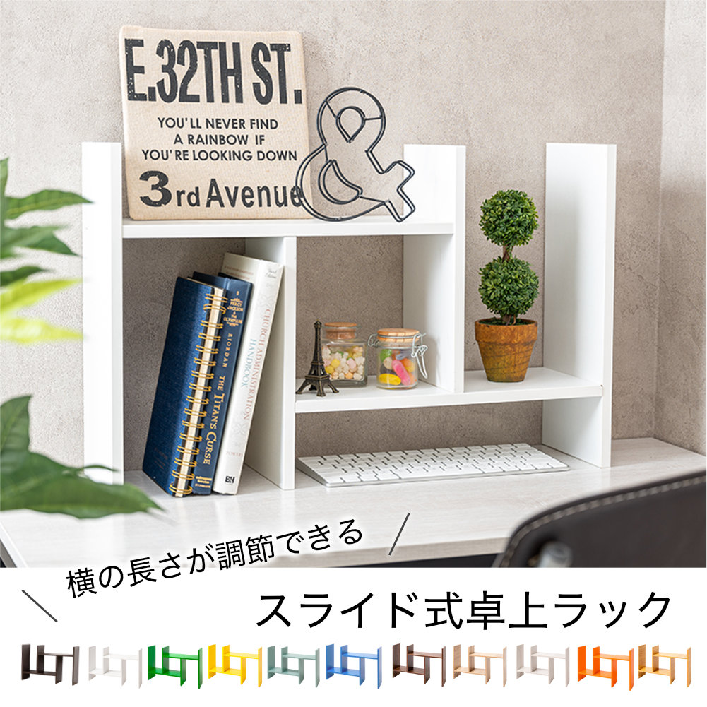 卓上ラック オープンラック コンパクトラック ディスプレイラック 本棚 収納家具 組立家具 11カラー |  | 04