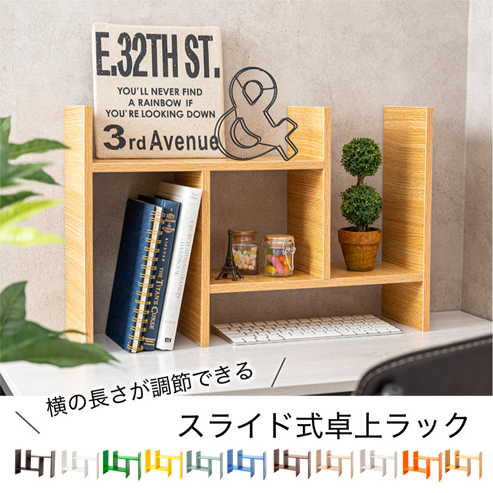 卓上ラック オープンラック コンパクトラック ディスプレイラック 本棚 収納家具 組立家具 11カラー |  | 05