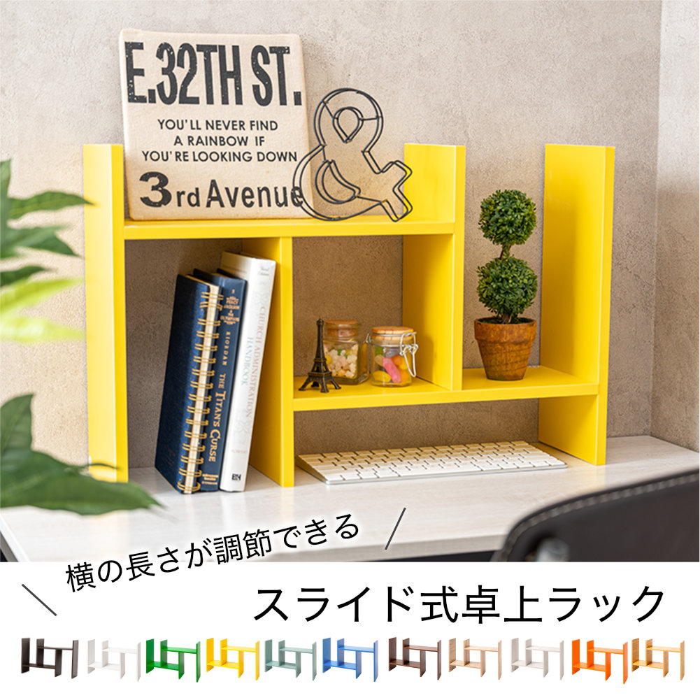 卓上ラック オープンラック コンパクトラック ディスプレイラック 本棚 収納家具 組立家具 11カラー |  | 06