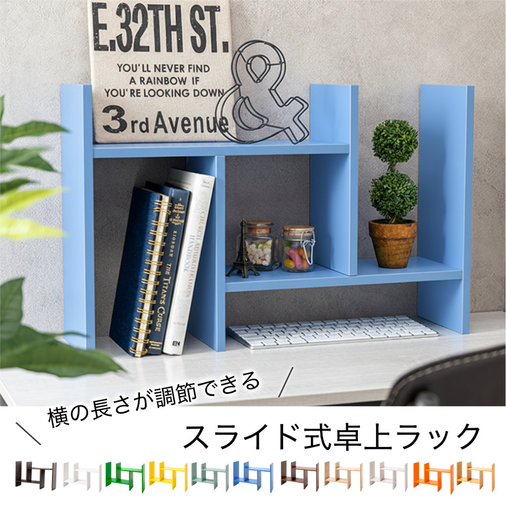 卓上ラック オープンラック コンパクトラック ディスプレイラック 本棚 収納家具 組立家具 11カラー |  | 07