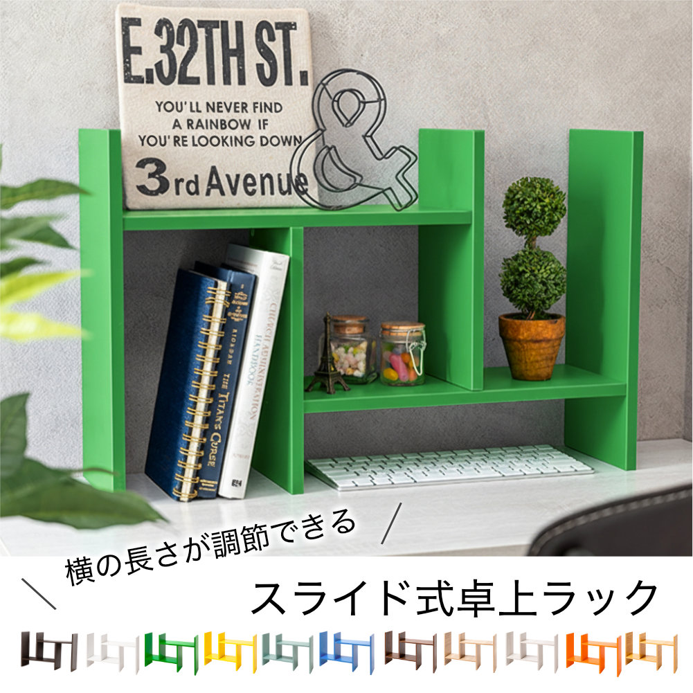 卓上ラック オープンラック コンパクトラック ディスプレイラック 本棚 収納家具 組立家具 11カラー |  | 09