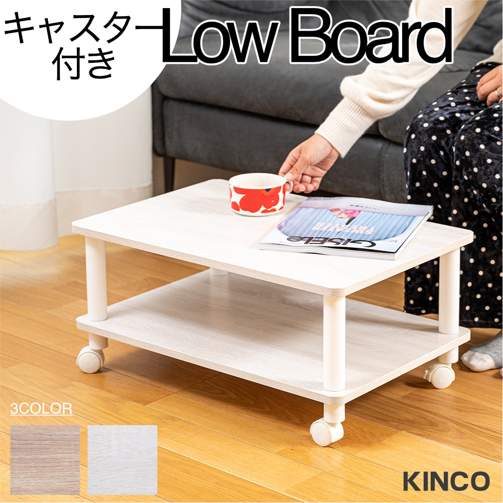 テーブル キャスター付 マルチテーブル ローテーブル ホワイトポール 白 センターテーブル サイドテーブル テレビ台 |  | 02