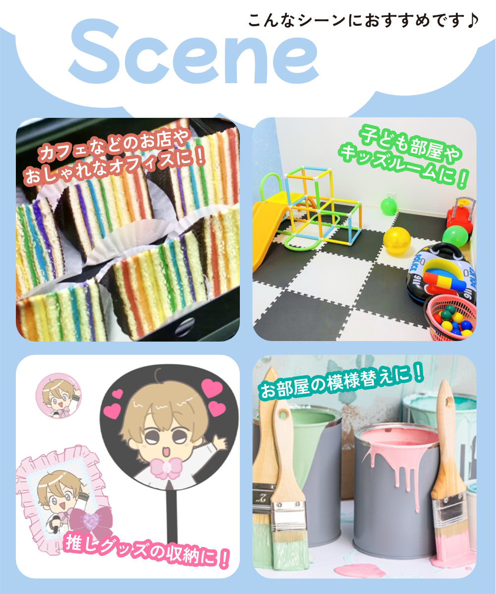 こんなシーンにおすすめです♪ カフェなどのお店やおしゃれなオフィスなどに！ 推しグッズの収納に！