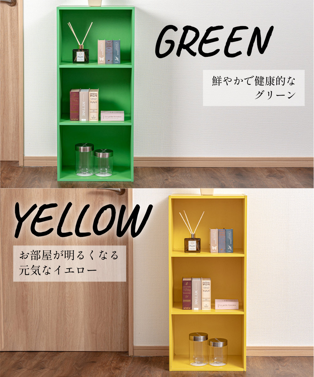 鮮やかで健康的なグリーン お部屋が明るくなる元気なイエロー