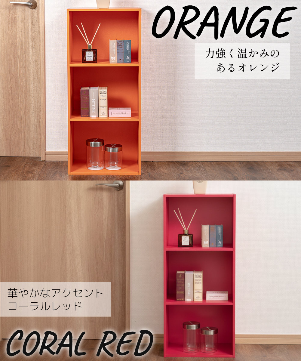力強く温かみのあるオレンジ 華やかなアクセントコーラルレッド
