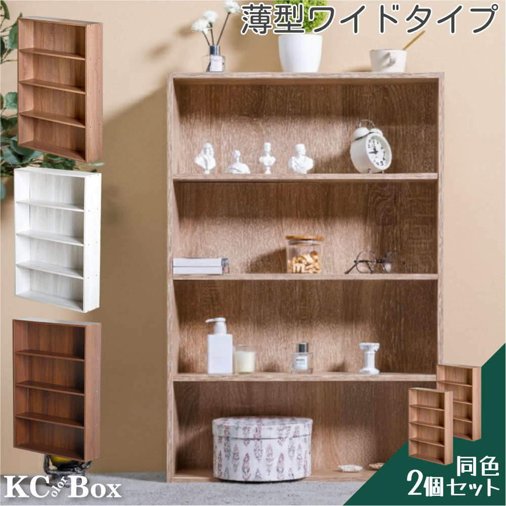 カラーボックス 本棚 スリム ワイド 薄型 大容量 4段 ２個セット コミック収納 CDラック DVDラック |  | 01