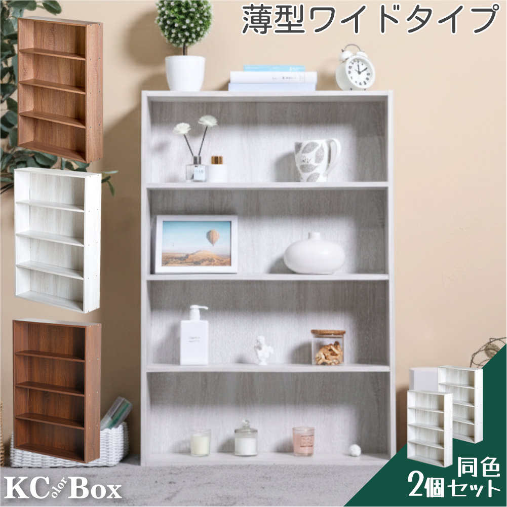カラーボックス 本棚 スリム ワイド 薄型 大容量 4段 ２個セット コミック収納 CDラック DVDラック |  | 03