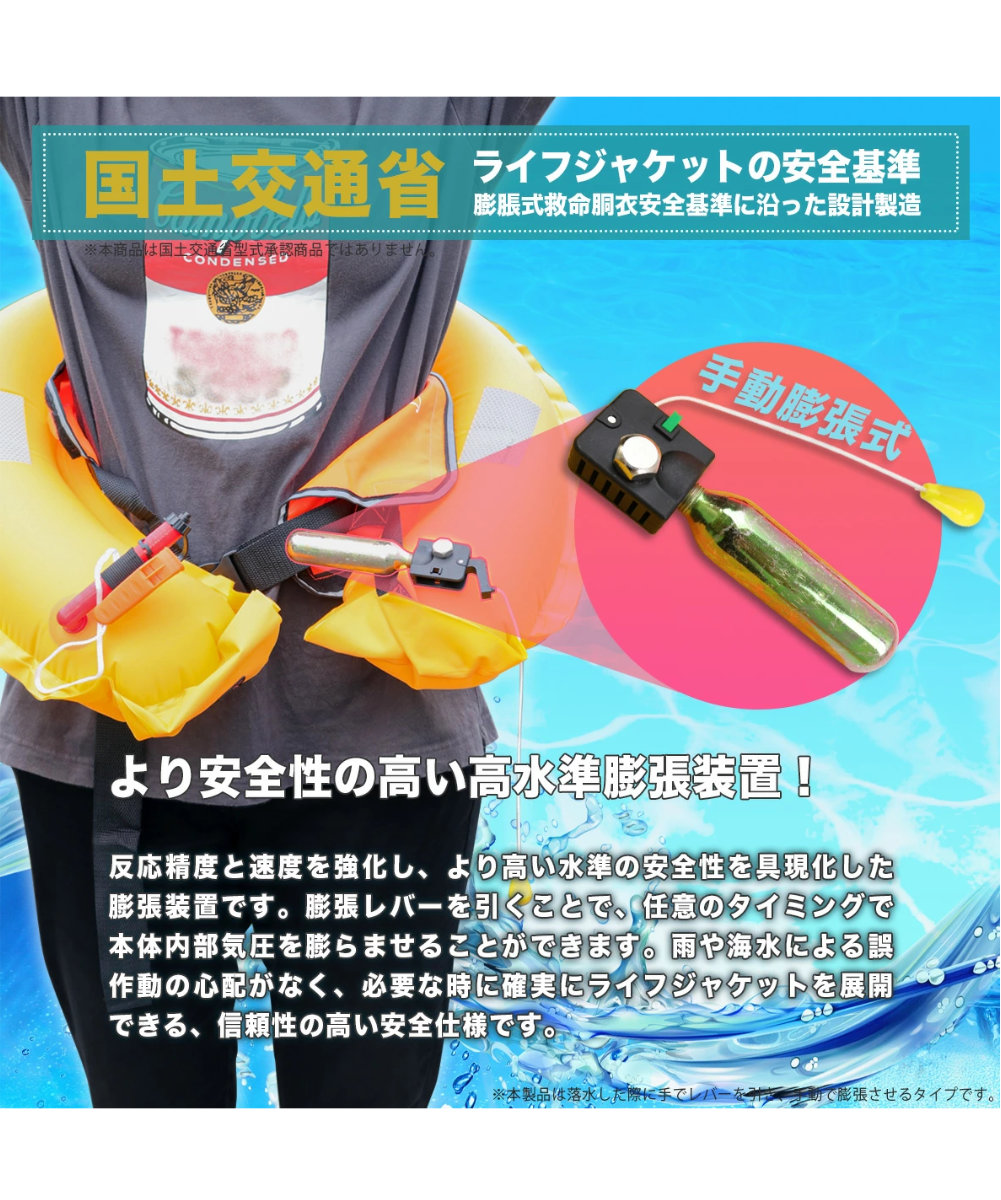 国土交通省 ライフジャケットの安全基準