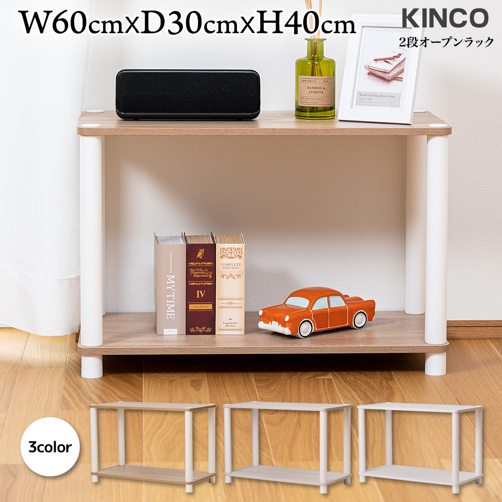 スリムラック 2段 オープンラック システムラック カラーボックス 棚 シェルフ 本棚 収納 リビング シンプル  ホワイトポール |  | 01