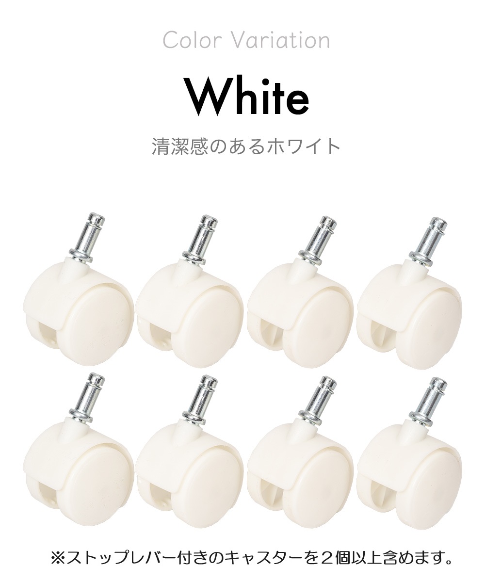 Color Variation White 清潔感のあるホワイト