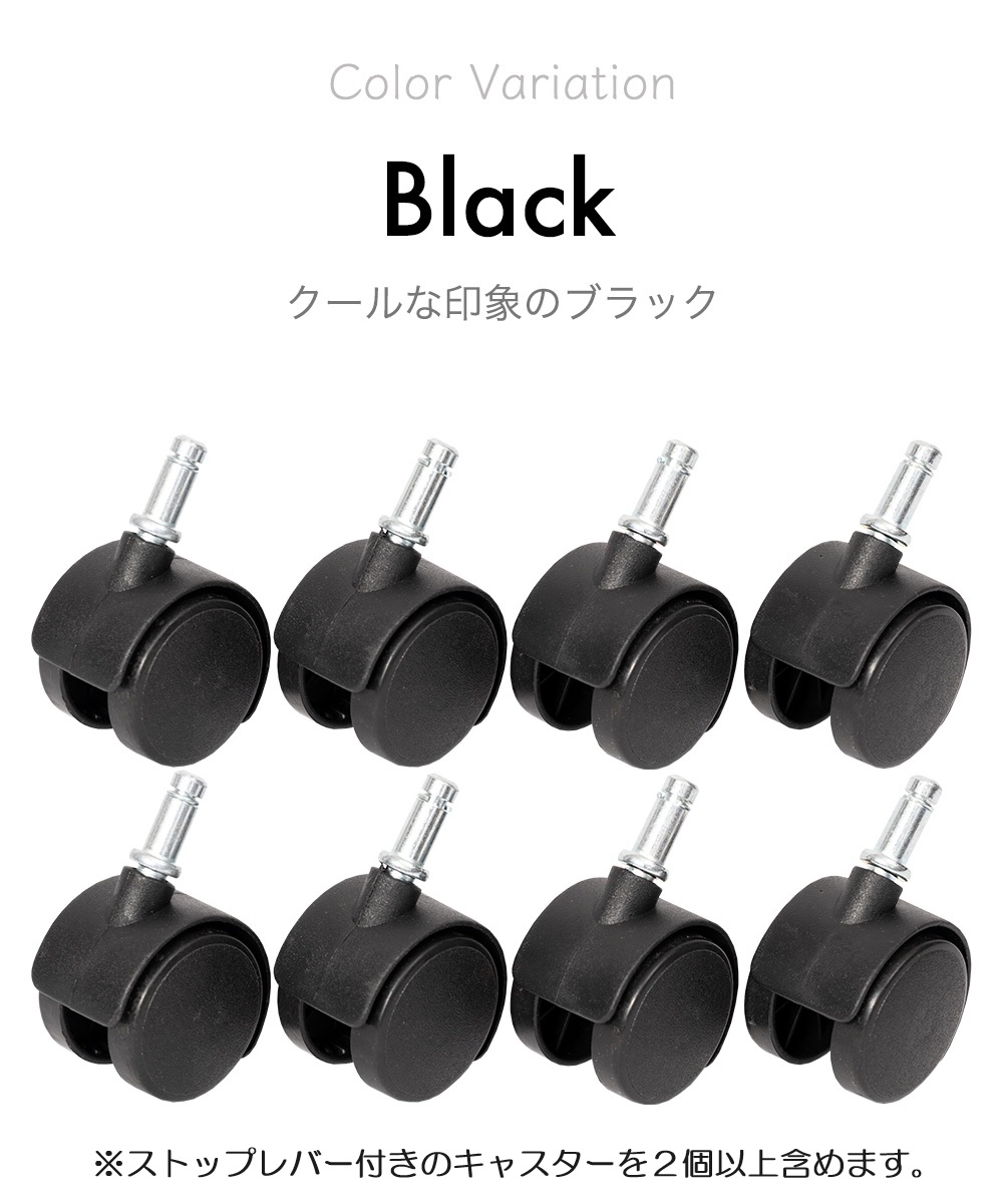 Color Variation Black クールな印象のブラック