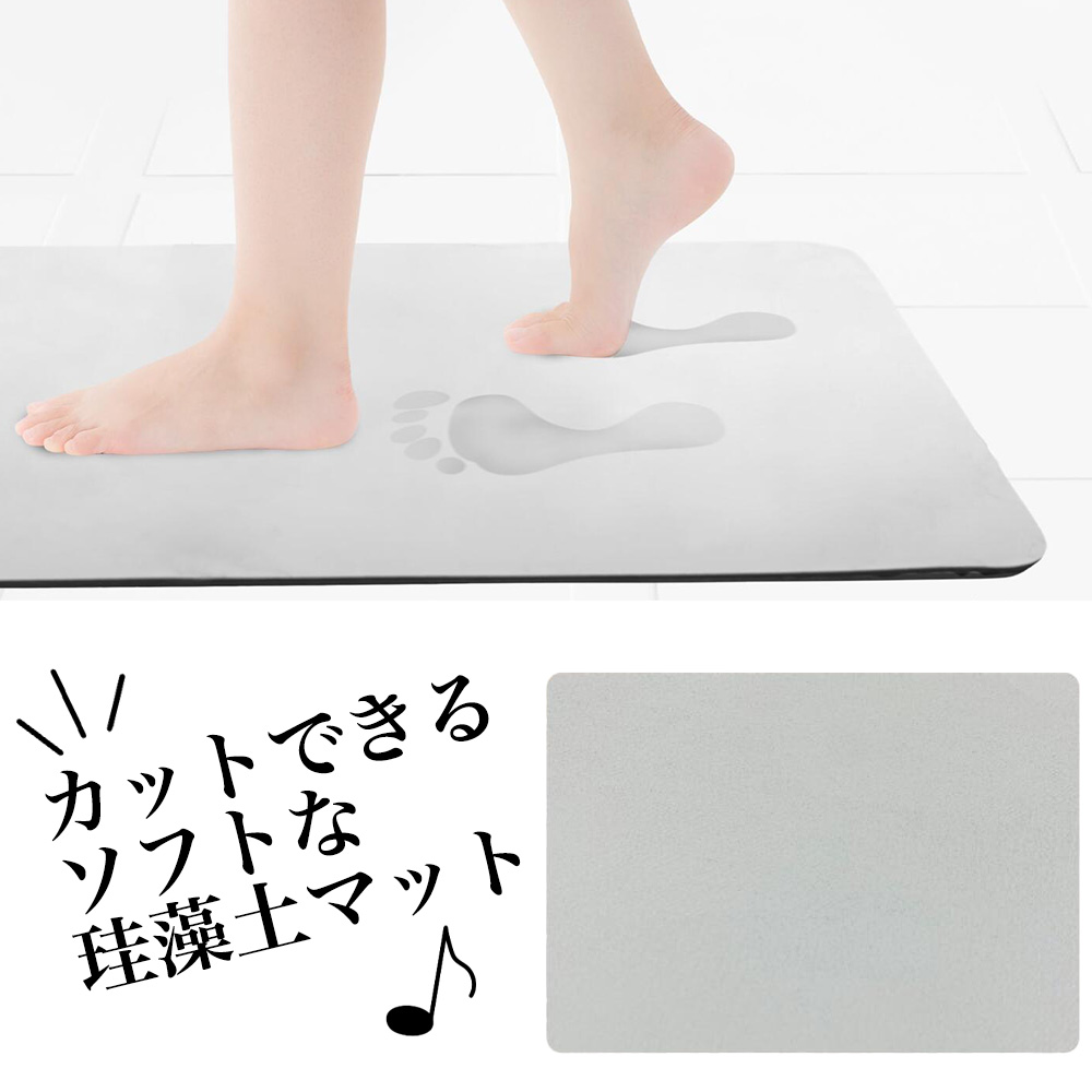 カットしてサイズ調整できるソフト珪藻土マット 日本製 珪藻土 珪藻土マット ソフト 速乾 柔らか 割れない バスマット 足拭き 大判 手入れ簡単 浴室マット |  | 02