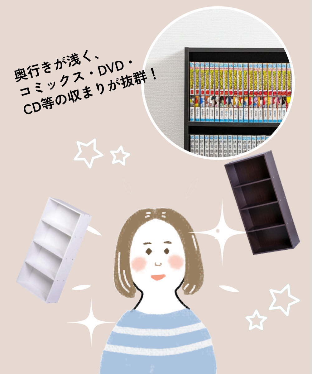 薄型4段カラーボックス 4台セット 4個組 収納ボックス BOX 収納家具