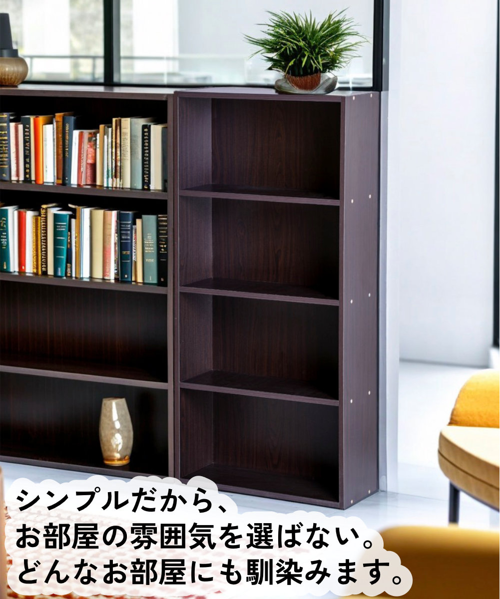 薄型4段カラーボックス 4台セット 4個組 収納ボックス BOX 収納家具