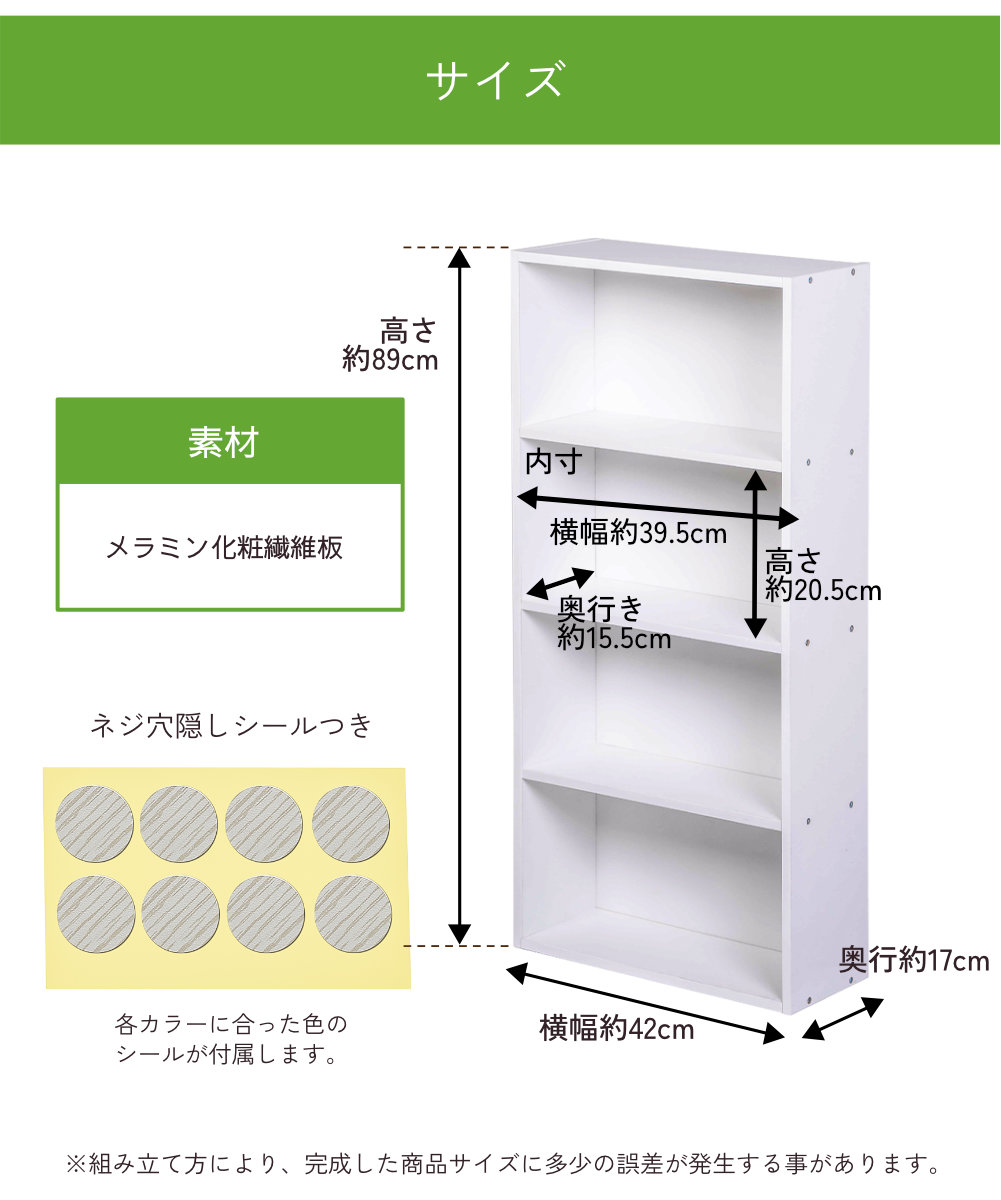 薄型4段カラーボックス 4台セット 4個組 収納ボックス BOX 収納家具