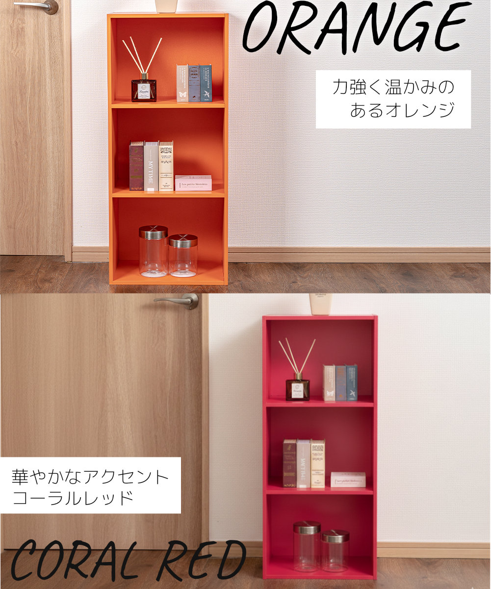 力強く温かみのあるオレンジ、華やかなアクセントコーラルレッド