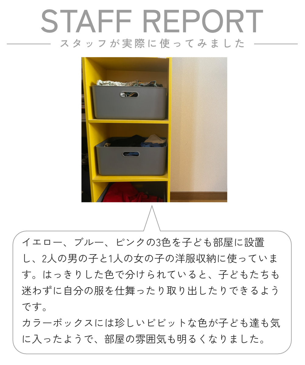スタッフの商品使用レビュー