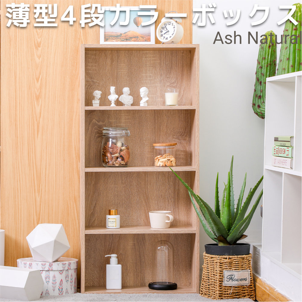 カラーボックス 4段 木目調 収納ボックス 収納棚 おもちゃ オープンラック 収納 リビング 本 横幅42cm |  | 01
