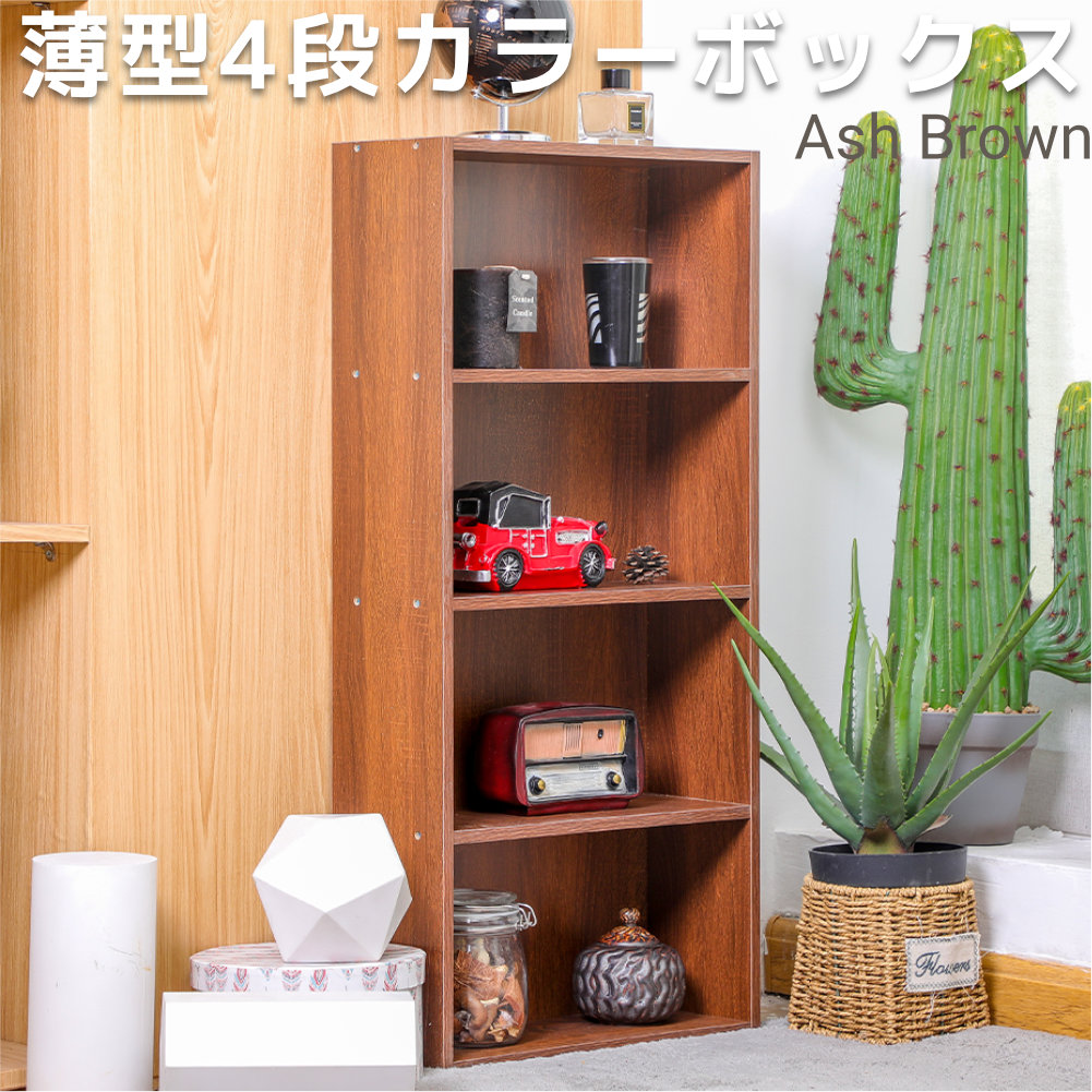 カラーボックス 4段 木目調 収納ボックス 収納棚 おもちゃ オープンラック 収納 リビング 本 横幅42cm |  | 02