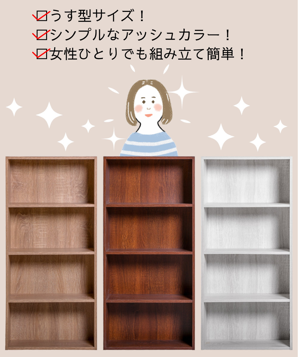 うす型サイズ！シンプルなアッシュカラー！女性ひとりでも組み立て簡単！