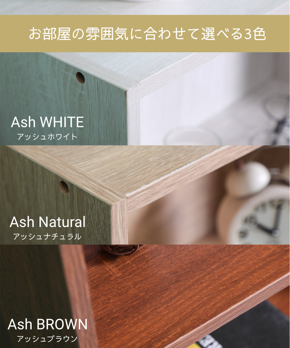 お部屋の雰囲気に合わせて選べる3色