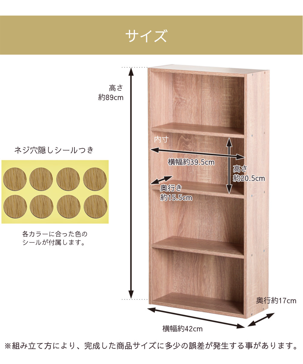 サイズ外寸横42cm奥行き17cm高さ89cm