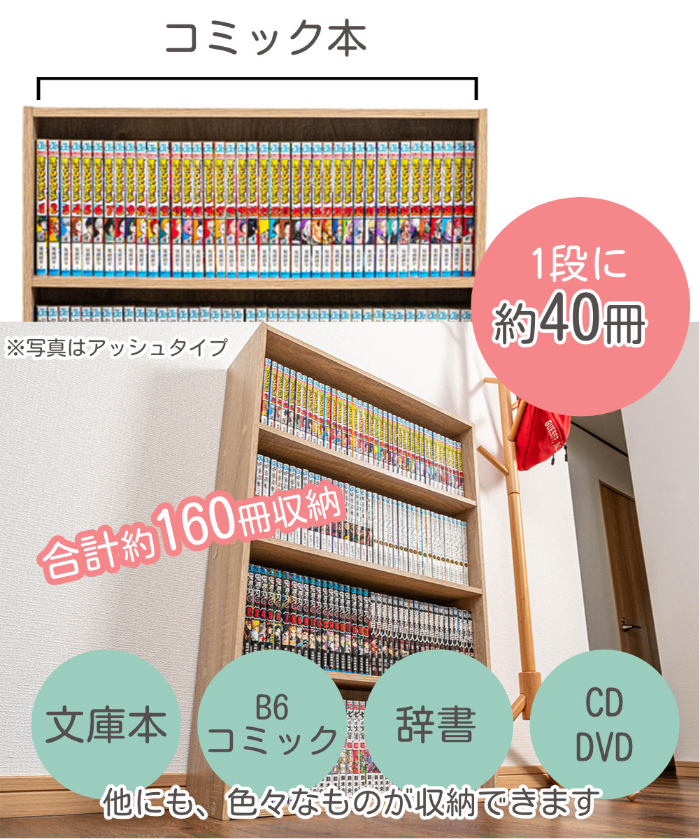 本棚 スリム ワイド 薄型 大容量 4段 コミックラック ブック CDラック