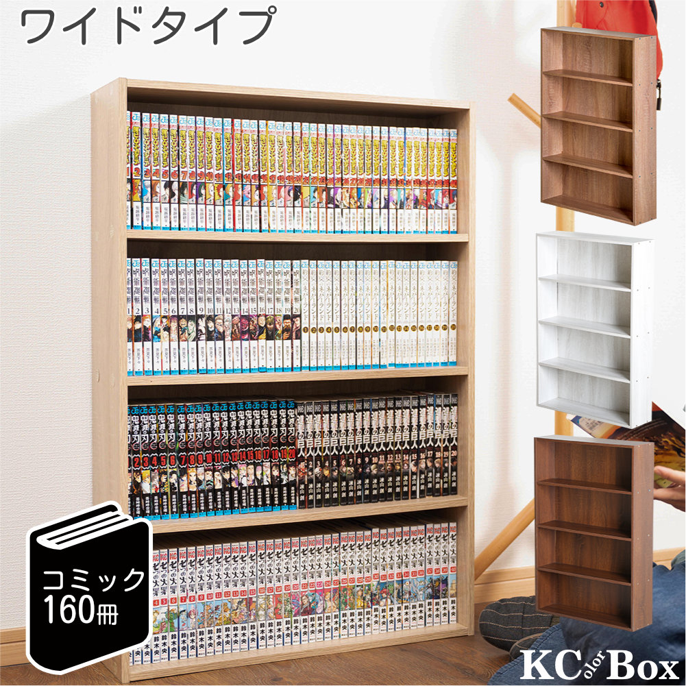 本棚 スリム ワイド 薄型 大容量 4段 コミック収納 CDラック DVDラック 収納ボックス 木目柄 横幅60cm |  | 01