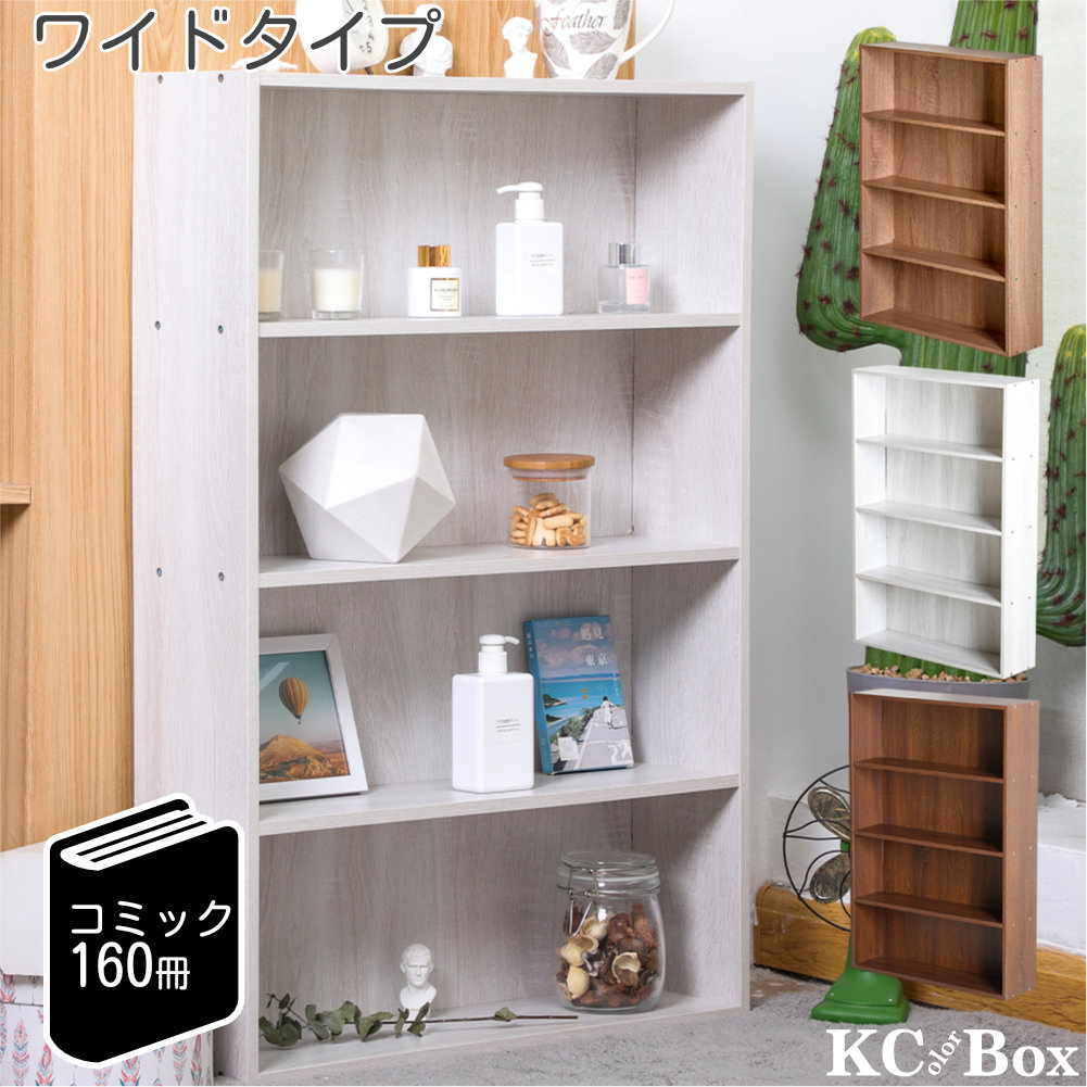本棚 スリム ワイド 薄型 大容量 4段 コミック収納 CDラック DVDラック 収納ボックス 木目柄 横幅60cm |  | 03