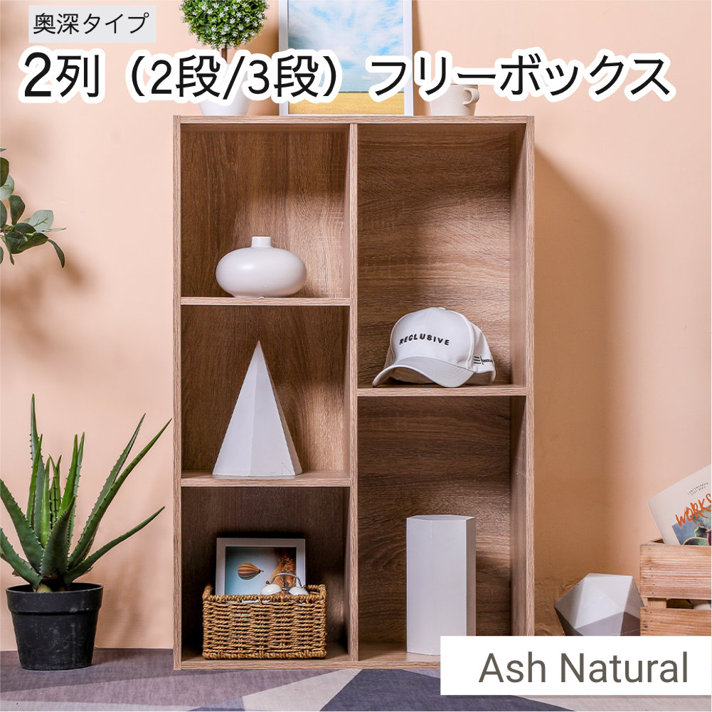 カラーボックス 大容量 2列 2段 3段 A4対応 収納棚 本棚 KC-BOX 送料無料(一部除く) |  | 01