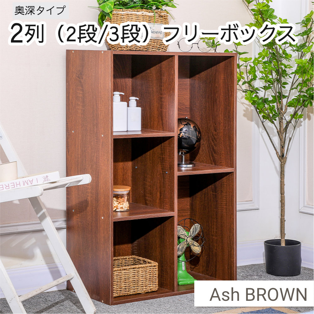 カラーボックス 大容量 2列 2段 3段 A4対応 収納棚 本棚 KC-BOX 送料無料(一部除く) |  | 02