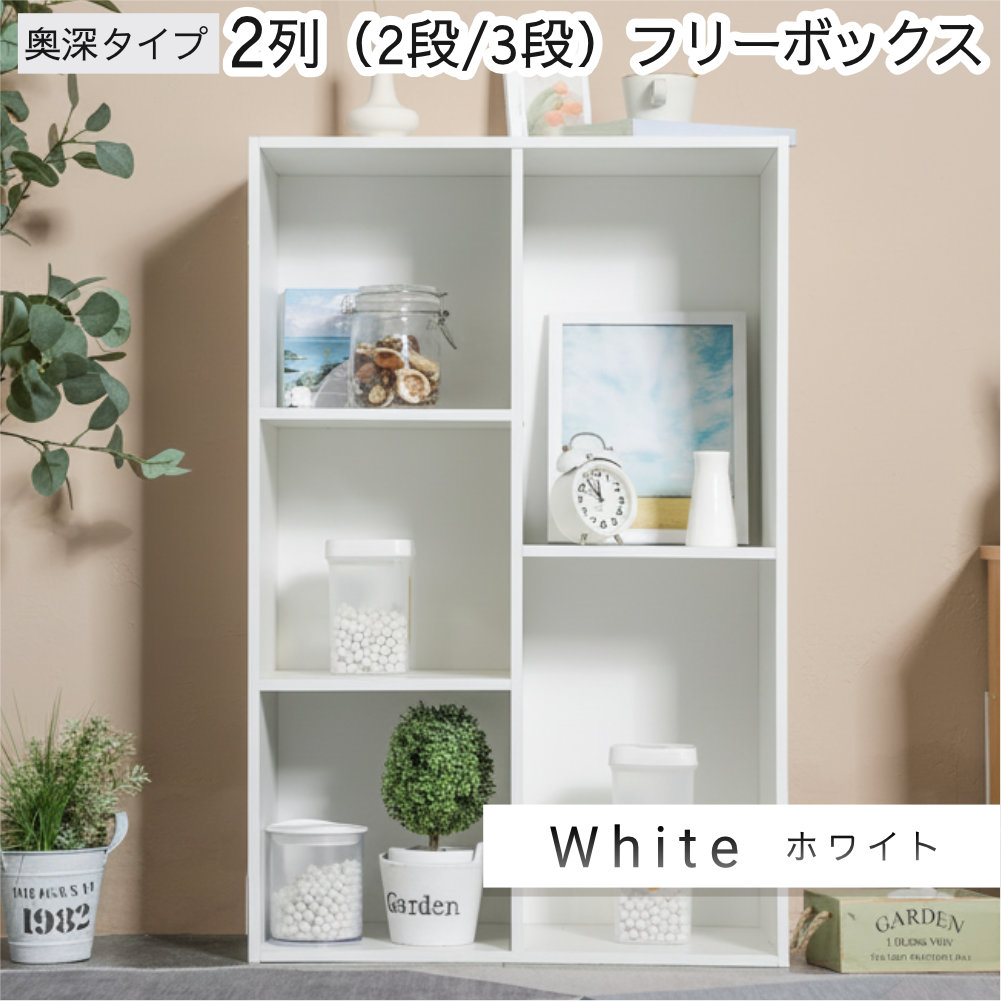 カラーボックス 収納 棚 大容量 2列 2段 3段 ラック 組立 家具 A4対応 ベーシックカラー |  | 02