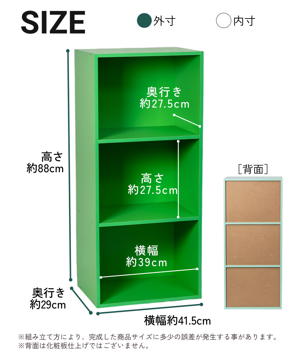 Qoo10] 3段 カラフル カラーボックス 収納ボッ