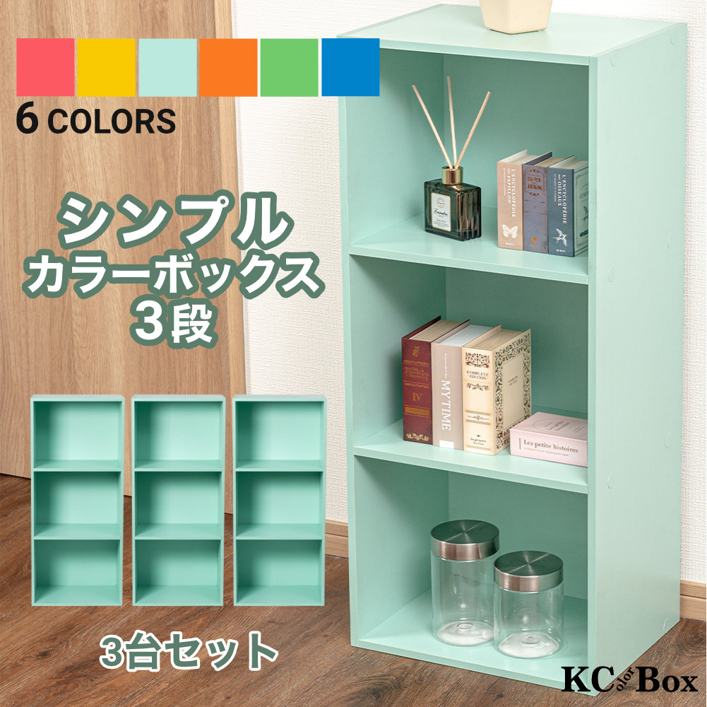 青緑の昭和レトロな本棚　木製4段　ブルーグリーン Qoo10] 3段 カラフル カラーボックス 収納ボッ