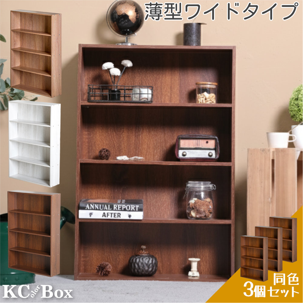 本棚 スリム ワイド 薄型 大容量 4段 3個セット コミック収納 CDラック DVDラック 収納ボックス 木目柄 横幅60cm |  | 02