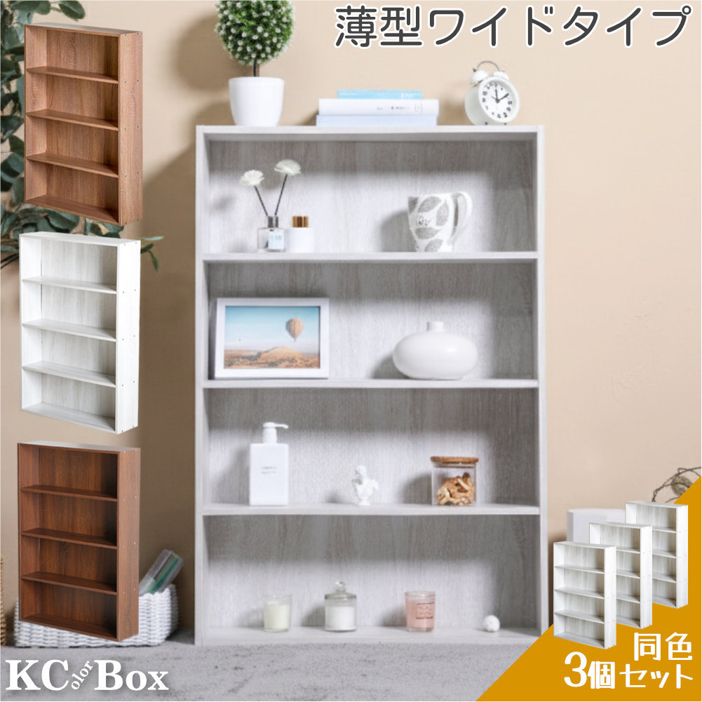 本棚 スリム ワイド 薄型 大容量 4段 3個セット コミック収納 CDラック DVDラック 収納ボックス 木目柄 横幅60cm |  | 03