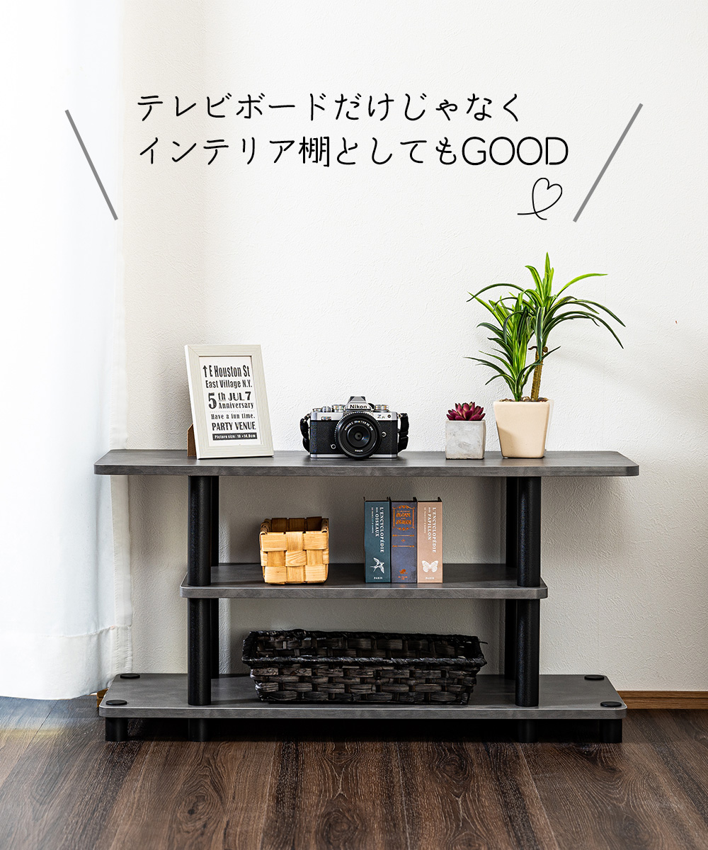 テレビボードだけじゃなく ラックとしてもGOOD