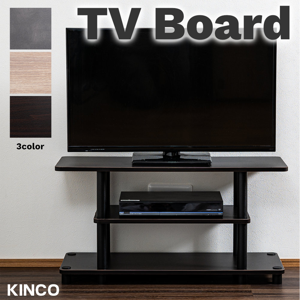 TVボード TV台 オープンラック テレビ台 テレビラック テレビボード 黒 ブラック スリム 収納ラック KINCO