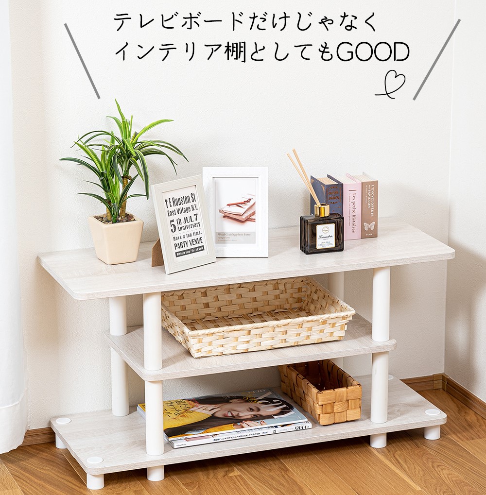 テレビボードだけじゃなく ラックとしてもGOOD
