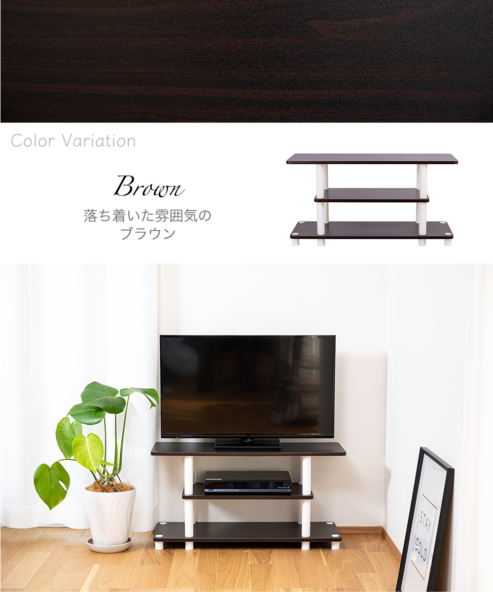 Color Variation Brown 落ち着いた雰囲気のブラウン