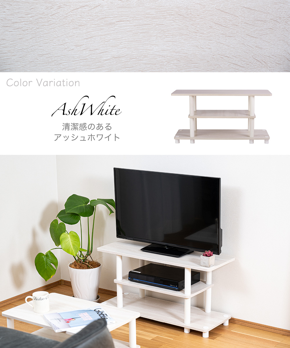 Color Variation AshWhite 清潔感のあるアッシュホワイト