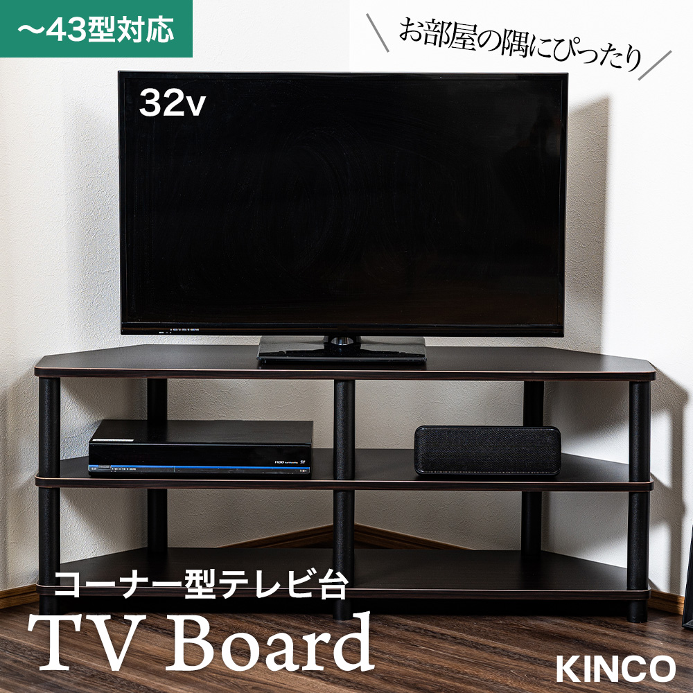 【中古・状態良】テレビ台 テレビボード コーナータイプ 黒 90×40×43.5 中古・状態良】テレビ台 テレビボード コーナータイプ 黒 90×40