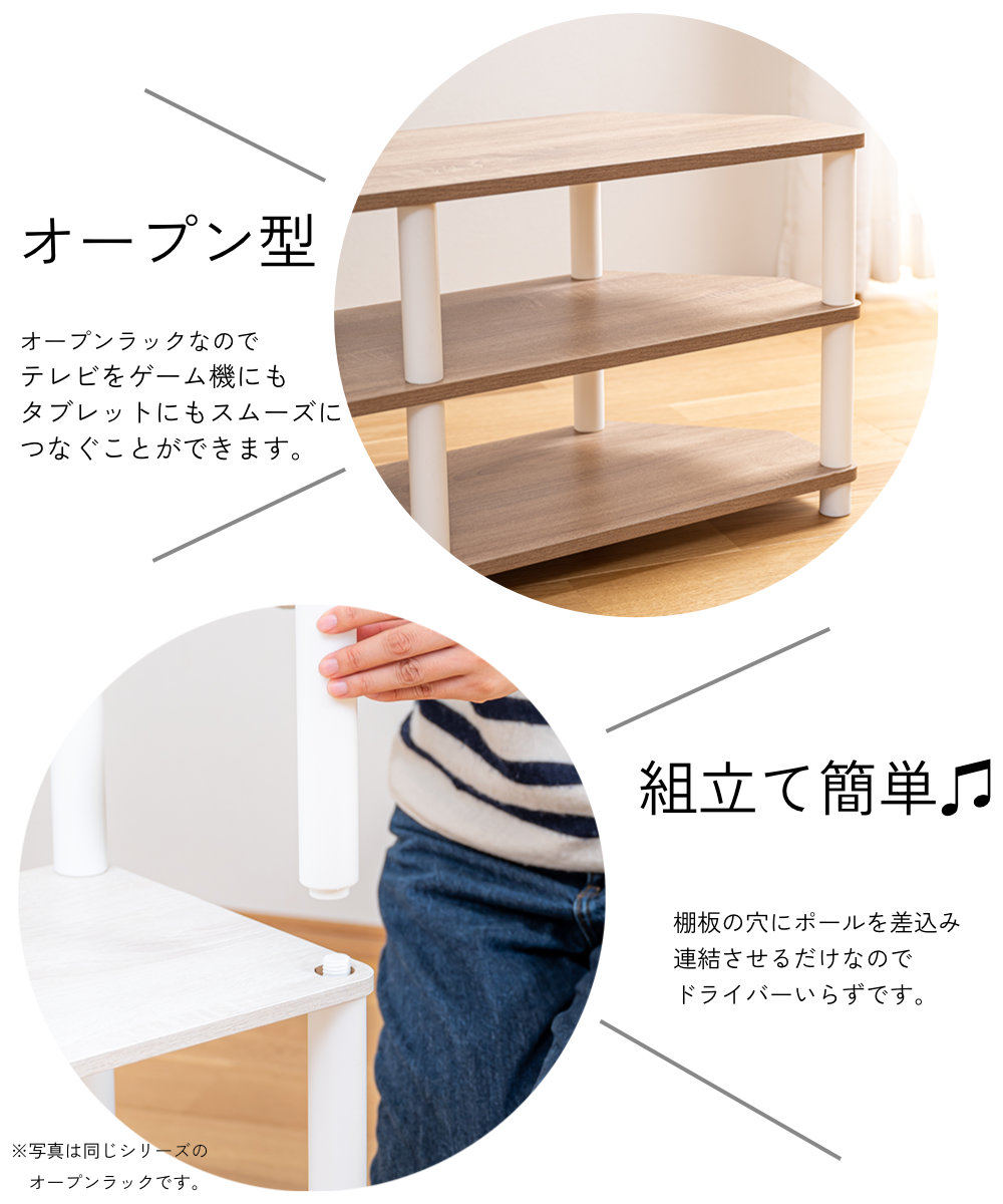 オープン型 オープンラックなのでテレビをゲーム機にもタブレットにもスムーズにつなぐことができます