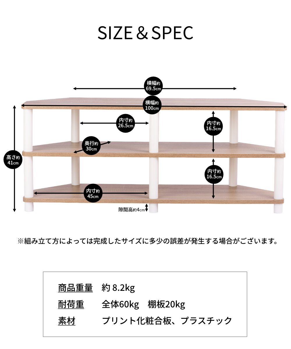 商品重量 約8.2kg 耐荷重 全体60kg 棚板20kg 素材 プリント化粧合板、プラスチック