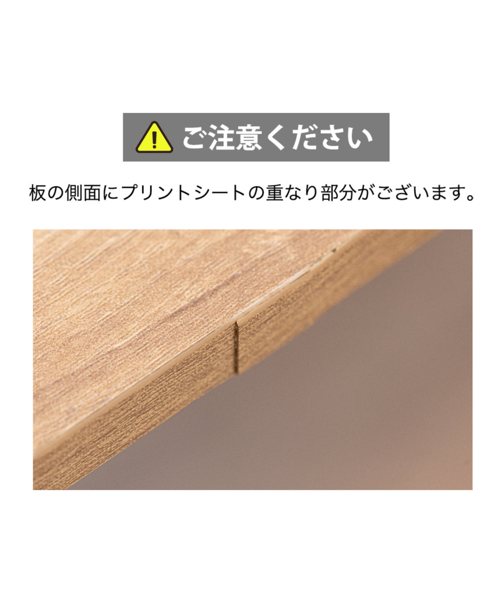 板の側面にプリントシートの重なり部分がございます