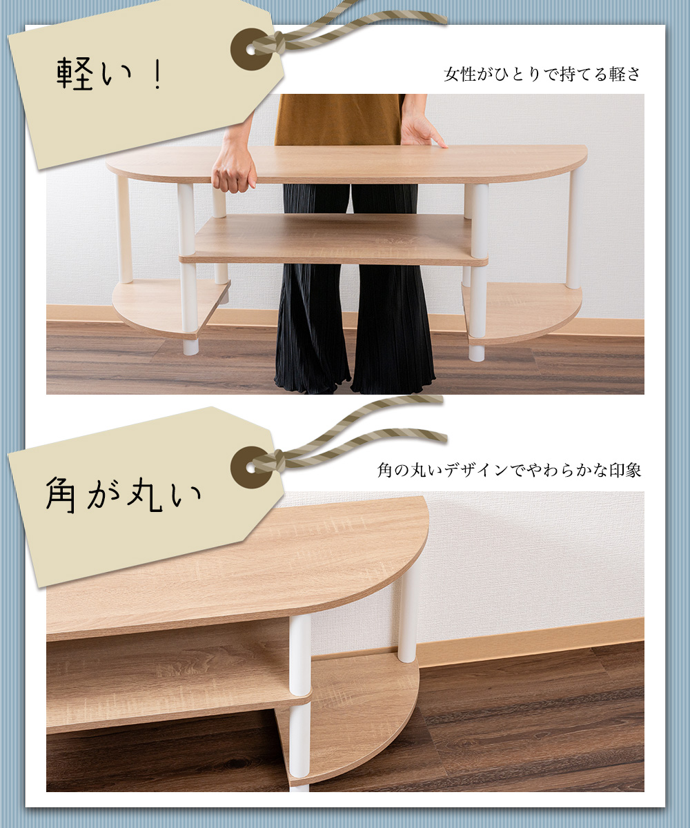 軽い！ 女性がひとりで持てる軽さ 角が丸い 角の丸いデザインでやわらかな印象
